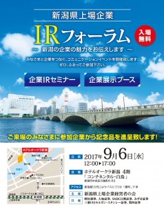 IRフォーラム